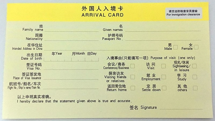 China Immigration